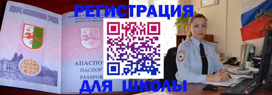временная регистрация недорого в Палласовке