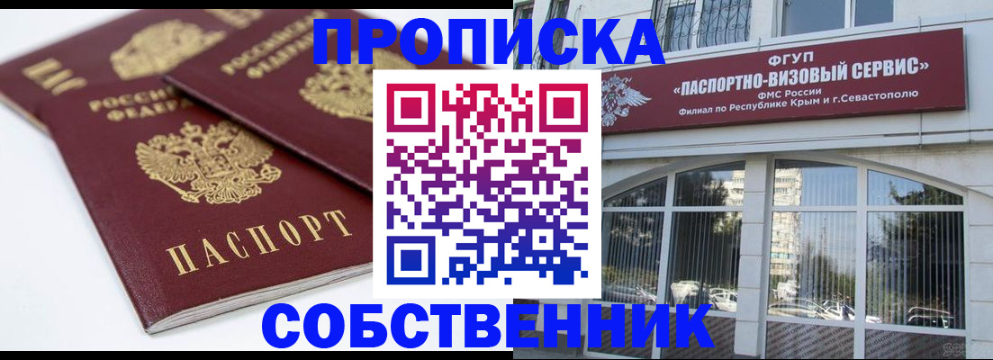 пропишу в квартире в Палласовке