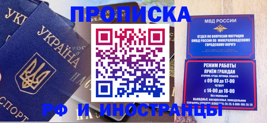 временная регистрация надежно в Палласовке